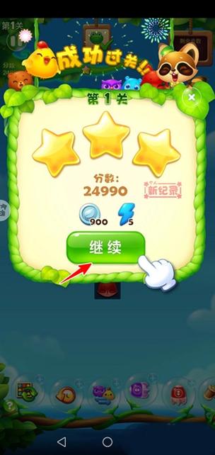 开心消消乐修改器免费缩略图