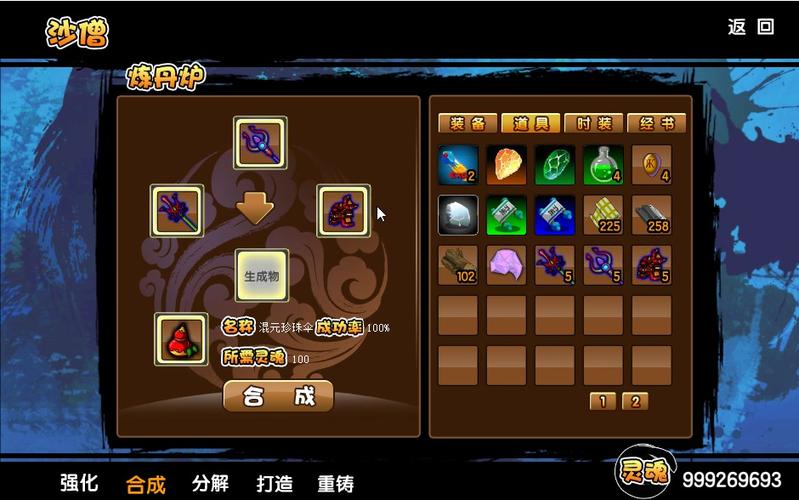 造梦西游紫金葫芦怎么得