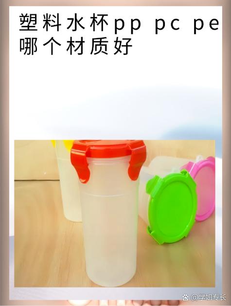 聚丙烯杯子图标
