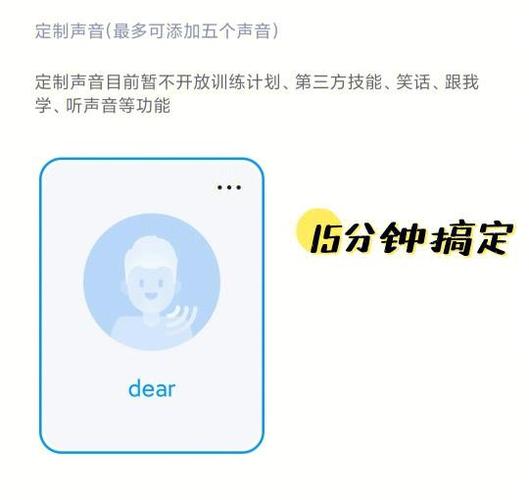 小v声音可以自定义吗截图