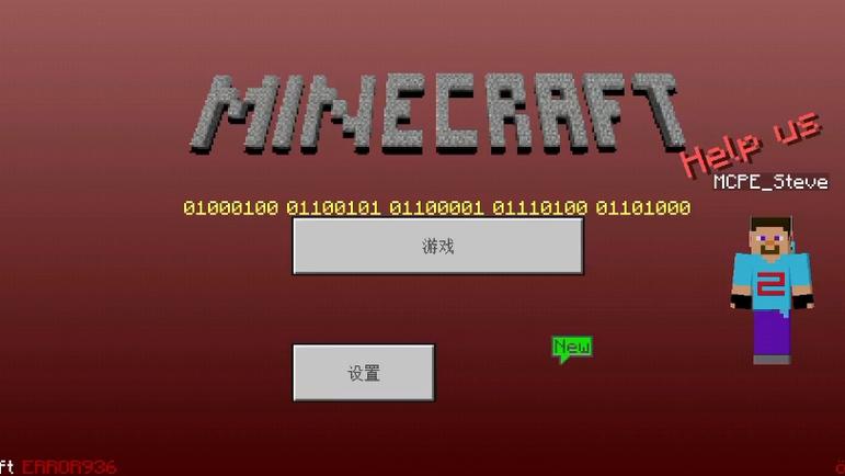 我的世界携带版0.5.0图标