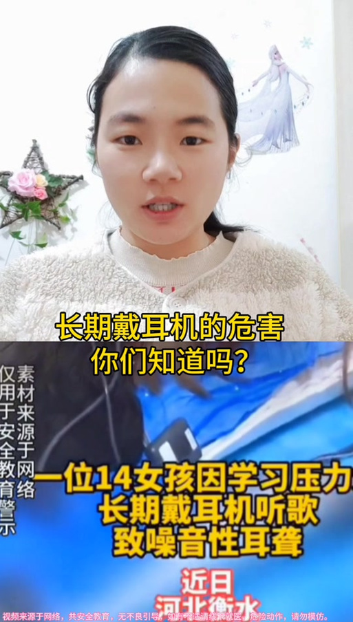 蓝牙耳机对耳朵的损伤