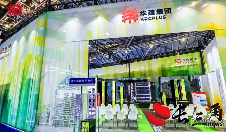 聊城华建集团有限公司