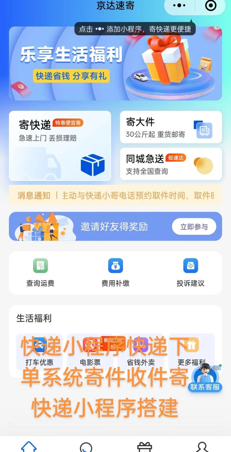 驿发购小程序
