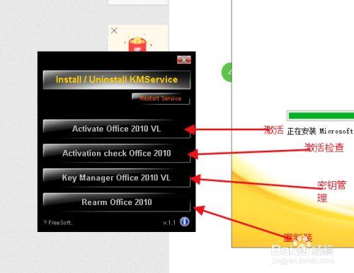 office2010产品秘钥图标