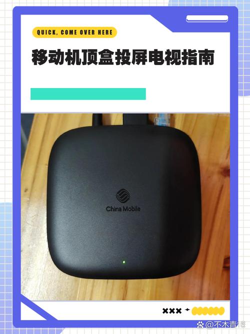 中国移动IPTV怎么投屏
