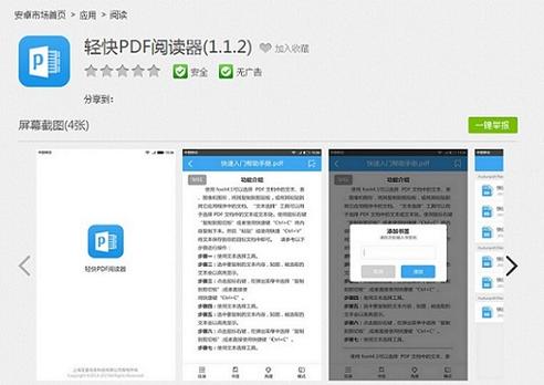 手机里文档阅读器可以删除吗