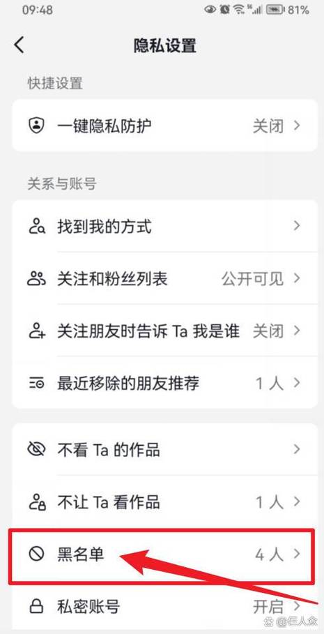 微博拉黑的人在哪里看缩略图