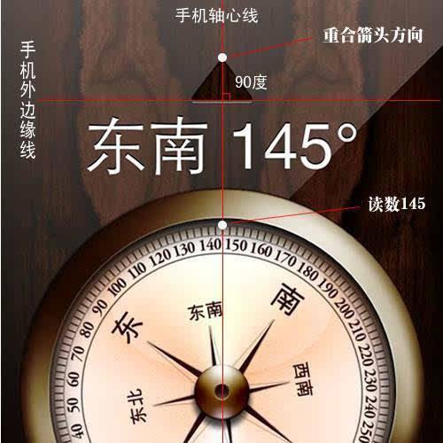 手机指南针定位缩略图