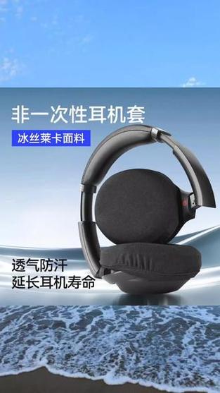 耳机套可以洗吗
