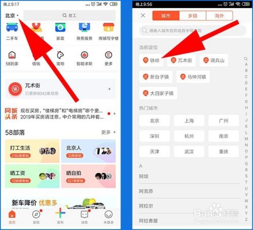 58同城的在线赚钱