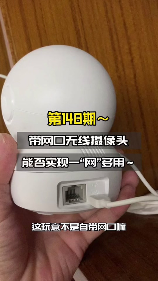 锐视威摄像头怎么连接手机缩略图