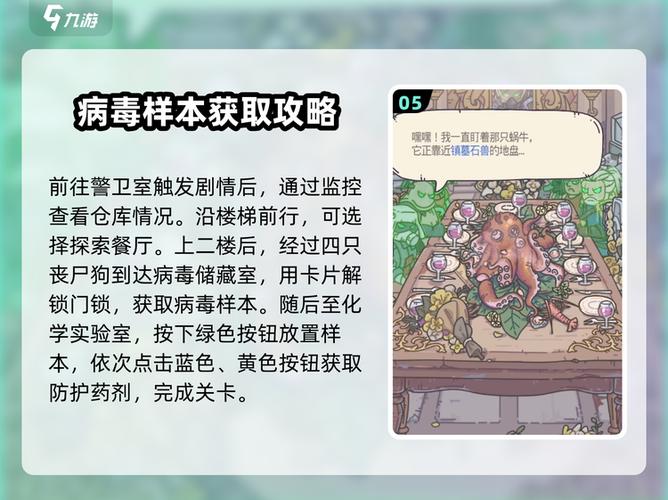 最强蜗牛无限空间二攻略