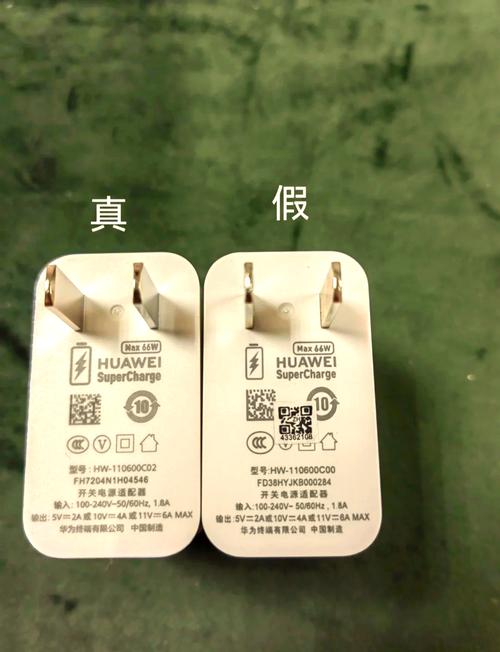 华为的充电器叫什么