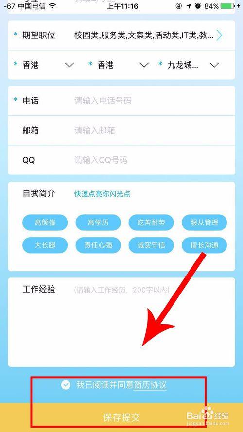 001兼职更改