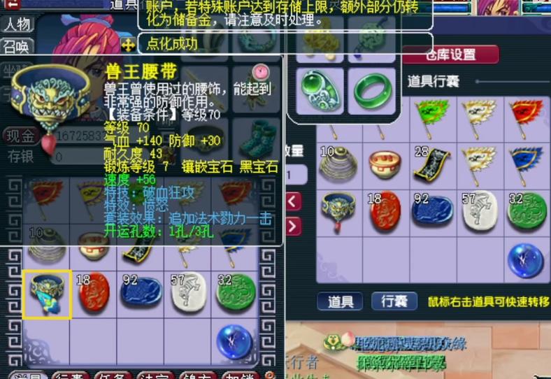 点化完成还可以强化吗截图