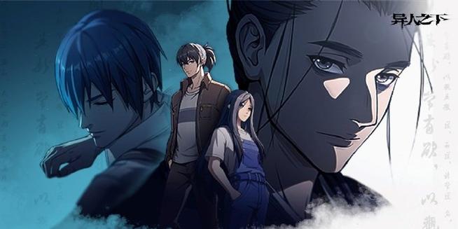 一人之下3D下载手机版