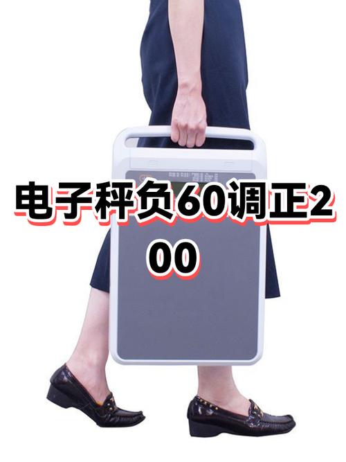电子秤怎样调负缩略图