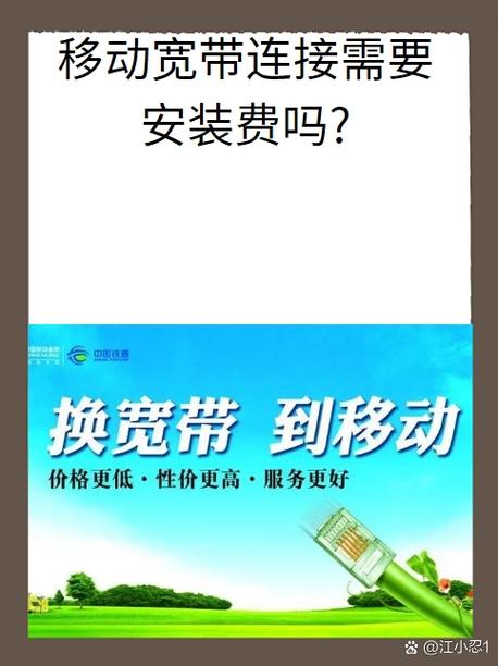 移动宽带维修要钱吗缩略图