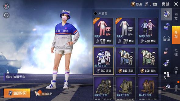 和平精英充会员活动的浪漫天命