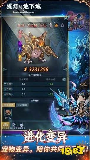 提灯与地下城角色技能