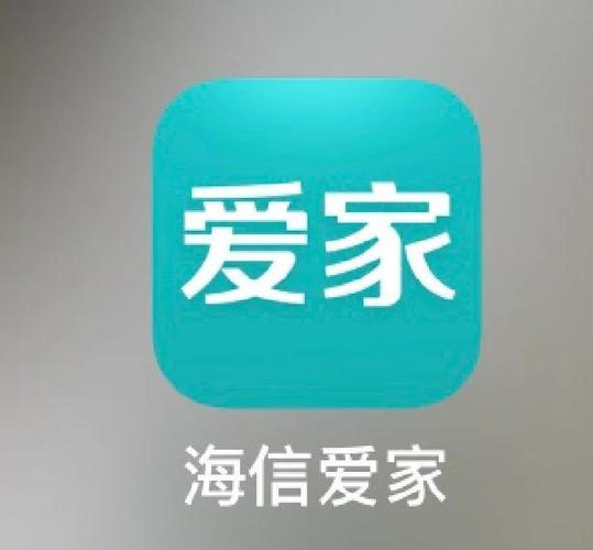 下载海信爱家APP图标