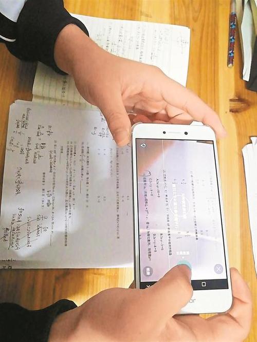 快对作业拍照搜答案缩略图