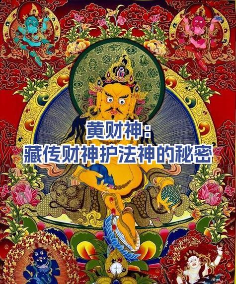 黄财神的供养方法