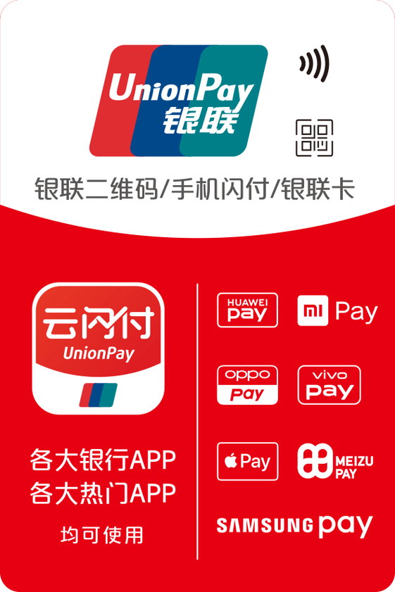 云闪付活动商户有哪些
