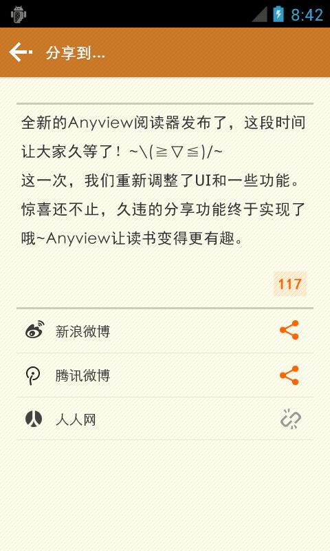 anyview阅读器官网截图