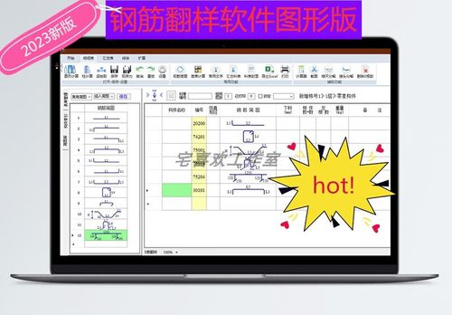 钢筋量计算软件免费版