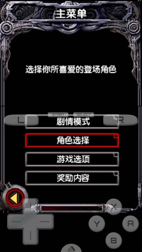 魂斗罗安卓版下载截图