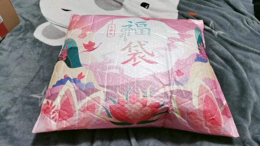 十三余福袋图标
