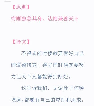 比喻人突然得志的成语
