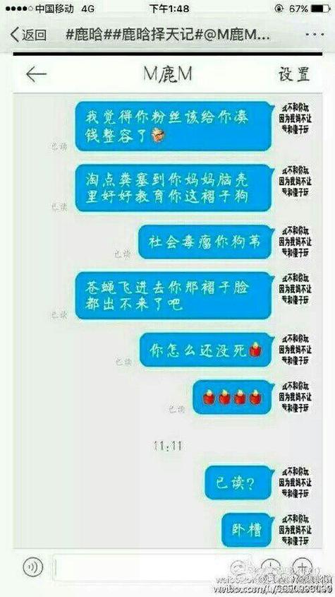 微博被屏蔽还能私信吗缩略图