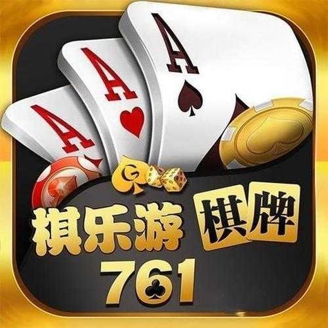 乐游棋牌最新安卓版