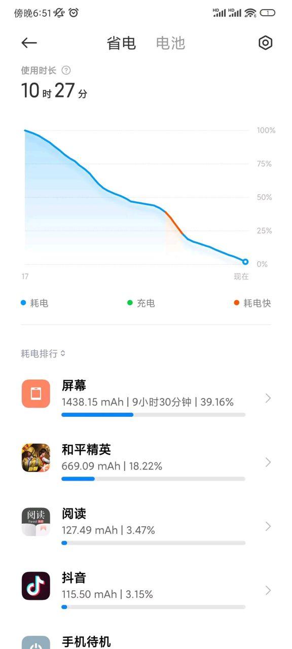 红米怎么查询手机生产日期截图