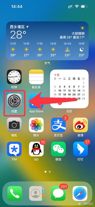 苹果手机自动壁纸怎么设置截图