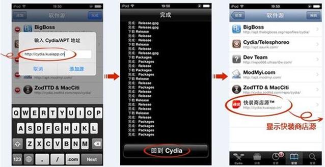 cydia游戏截图