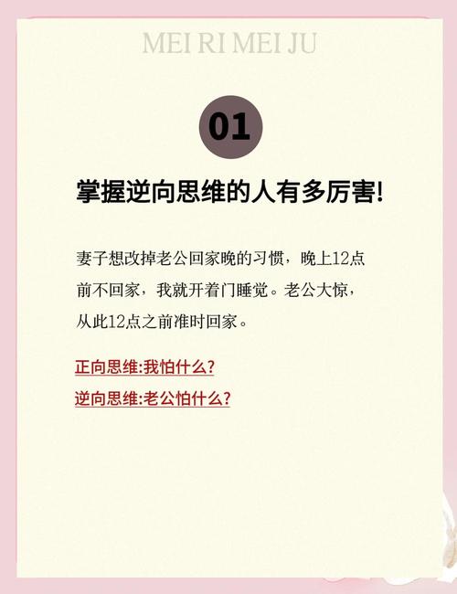 商业运用成功的逆向思维案例
