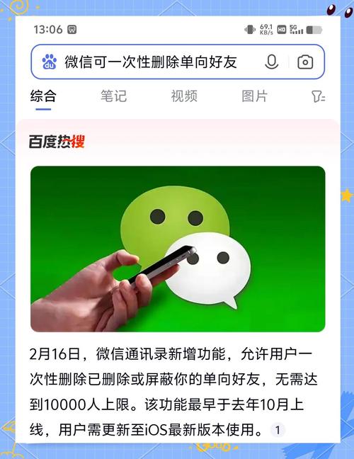 微信朋友圈删除工具