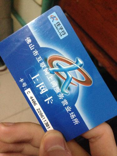 网吧开卡后下次是直接上机吗
