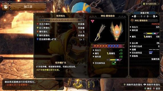 怪猎世界盾斧防御后