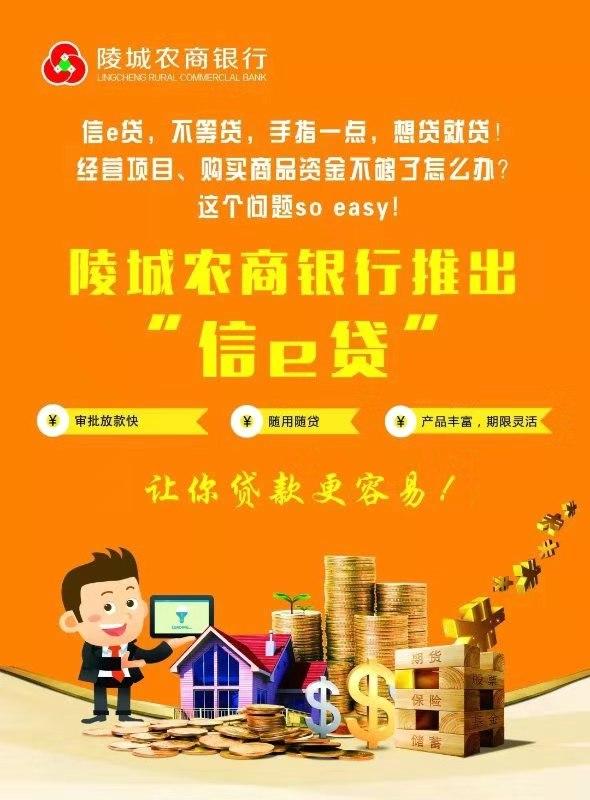 农商银行随心贷是什么贷款图标