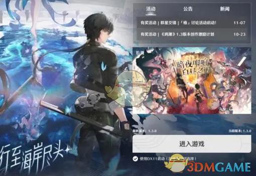 鸣潮ios官网手游什么时候出的缩略图