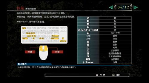 生化危机2重制版按键3游戏截图