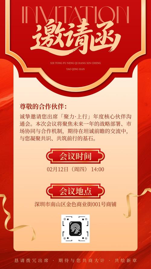 腾讯会议怎么邀请好友