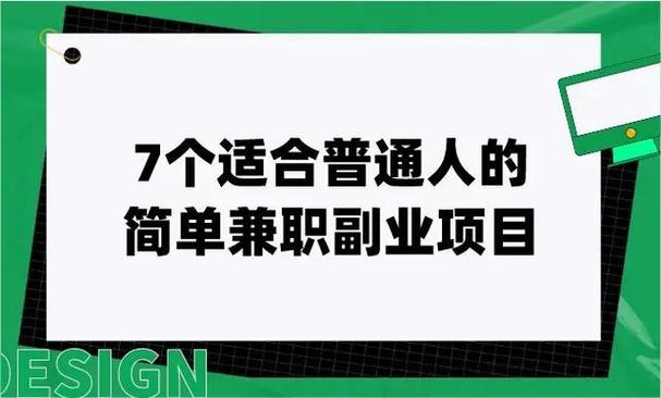 在家兼职聘兼职程序员缩略图