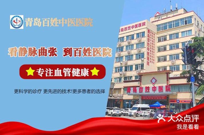 梅山路中医院预约挂号截图