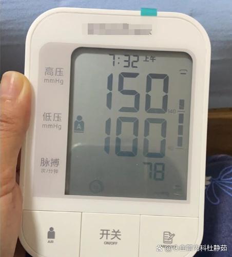 晚上血压150/100严重吗图标